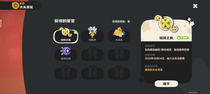 换蛋换蛋截图