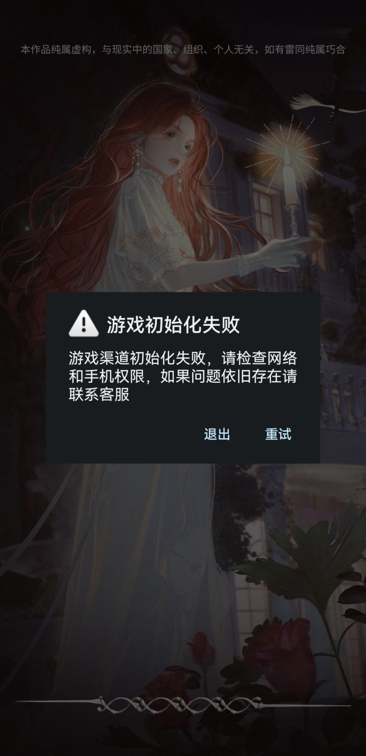 服了截图