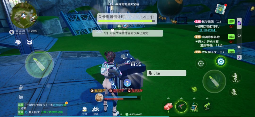 无语,营地宝箱还有次数限制 1