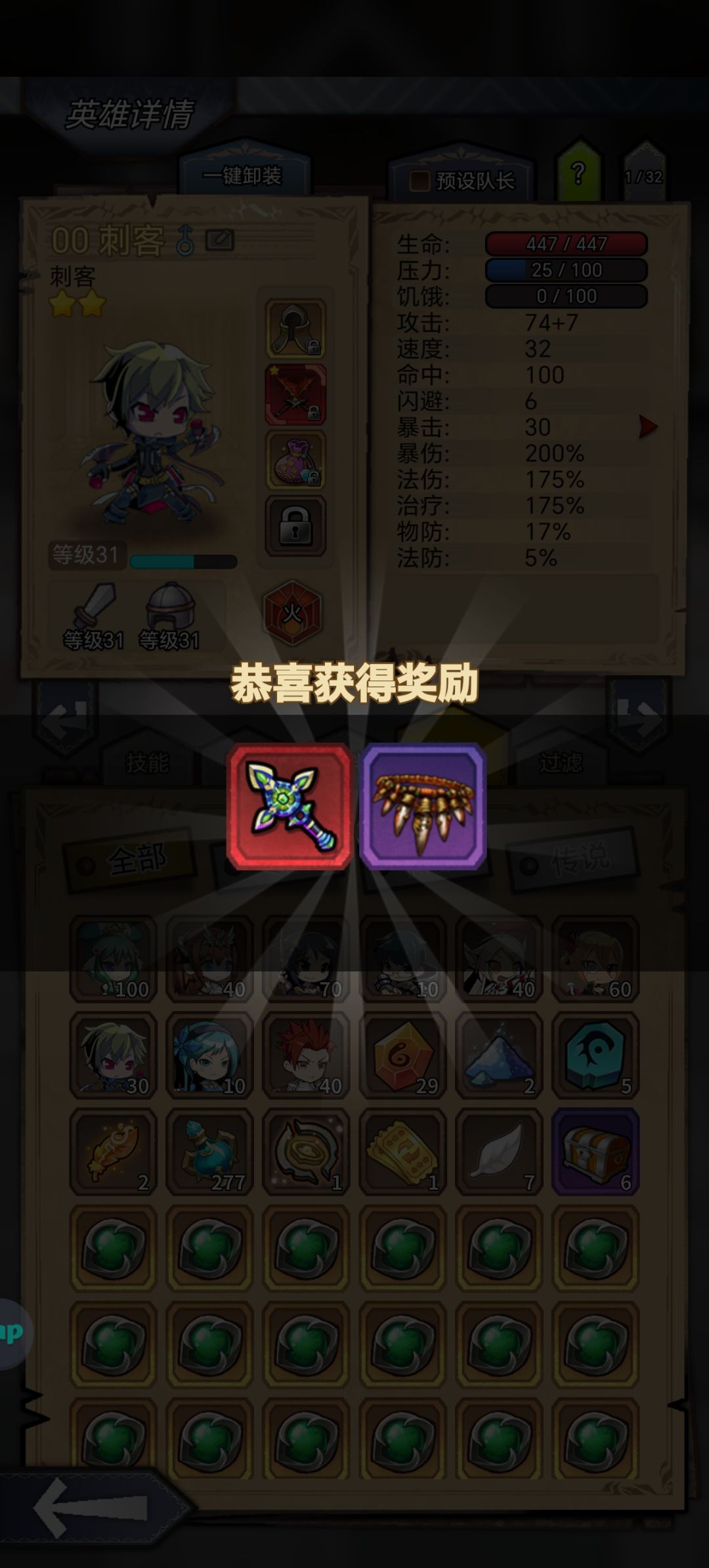三连保底 2