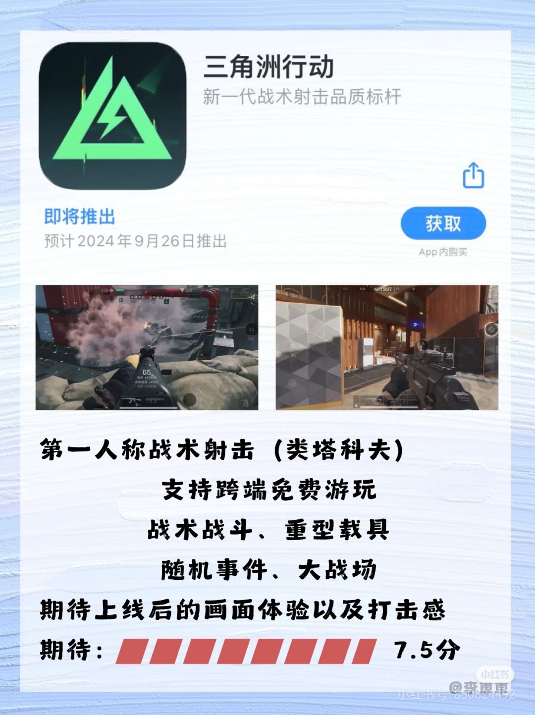 九月新游 5