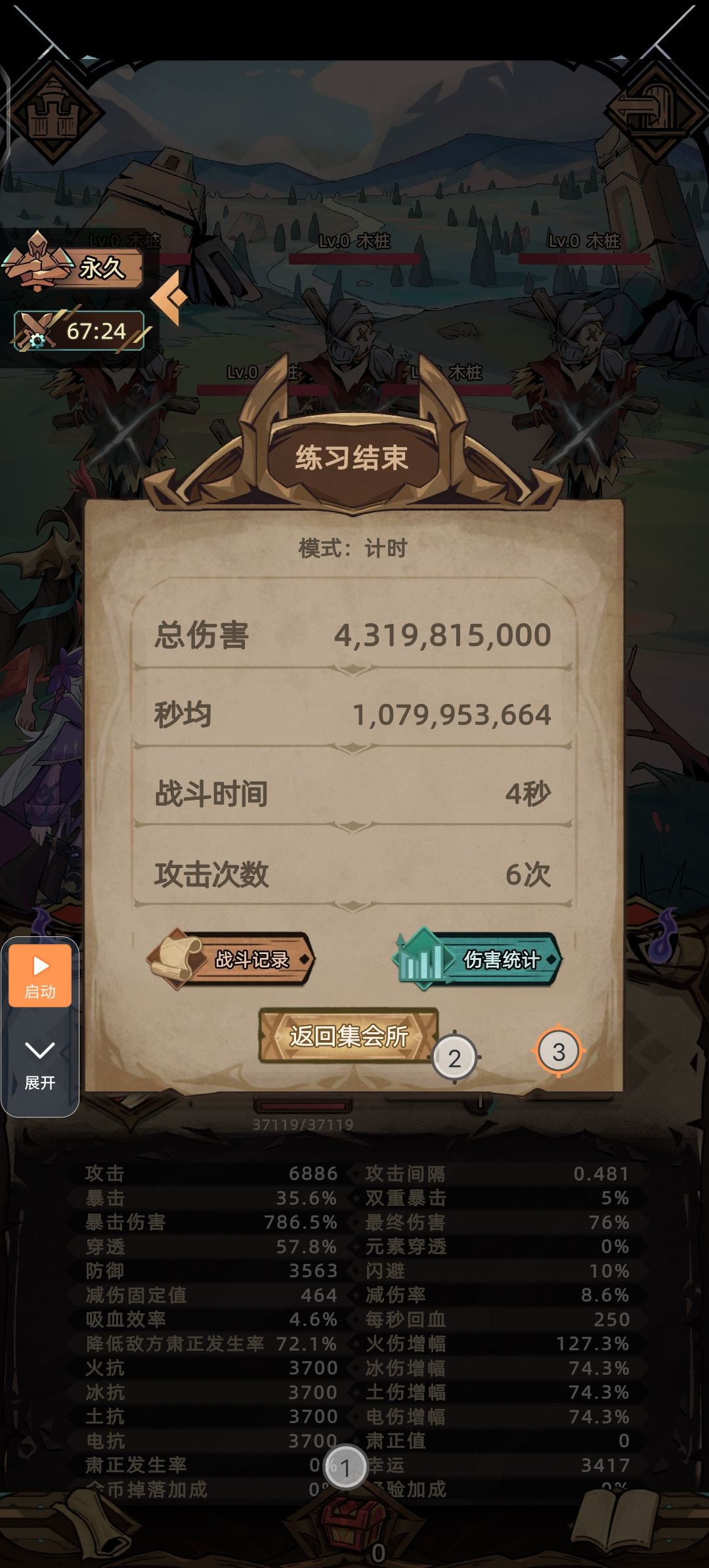 五个木桩,好舒服 1