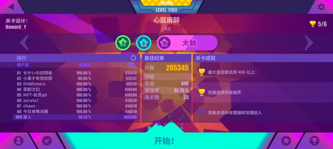 求助,2000级存档没了,只剩个1000级存档了 3