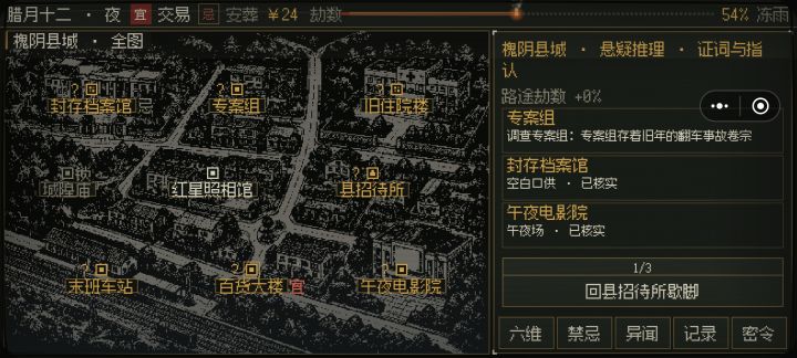 末班车为什么会卡关?截图