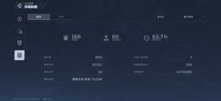 猎场金刀终于毕业了截图
