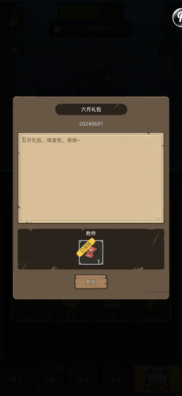 6月礼包,也太吝啬了吧!
文字都没改,太敷衍了截图