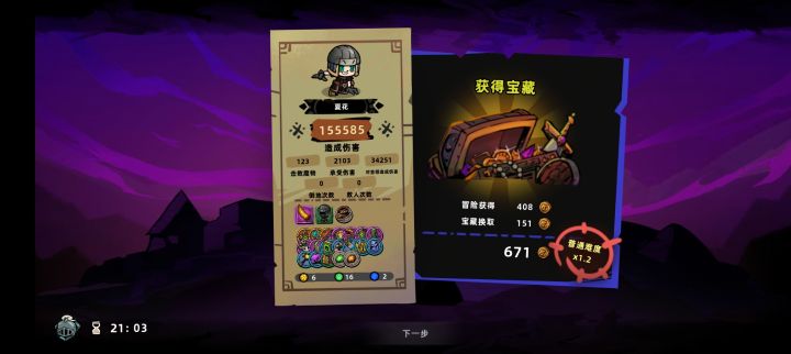 请问还有困难难度么?截图