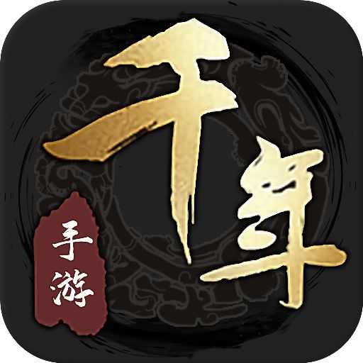 千年手游 1