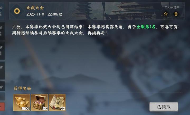 本来以为还有一届比武的 没想到赛季就三届截图