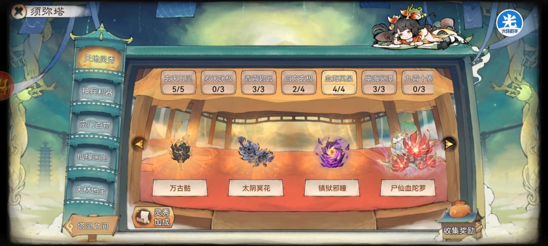 魔界灵秀升级战力不加截图