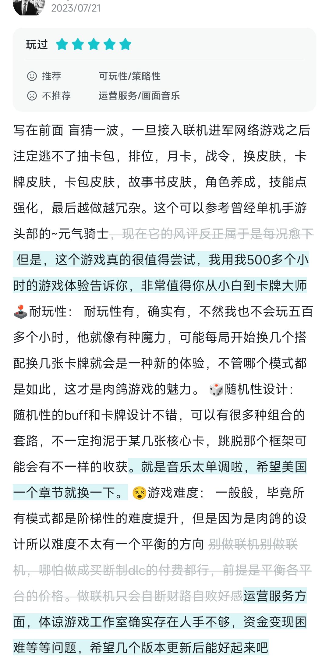 单机游戏变联网然后加上换皮战令,这波操作六啊 1