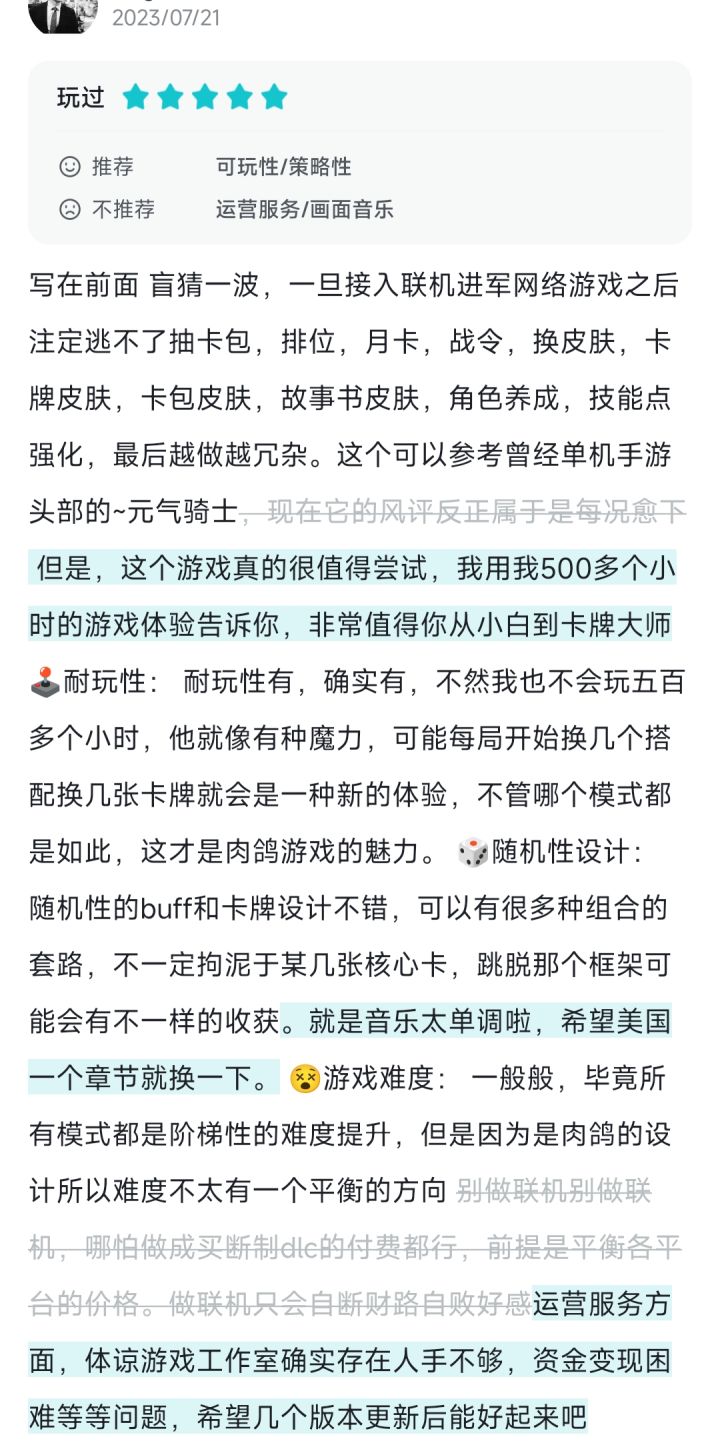 单机游戏变联网然后加上换皮战令,这波操作六啊截图