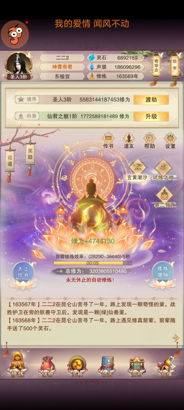 670打卡截图