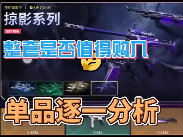 掠影套装测评截图