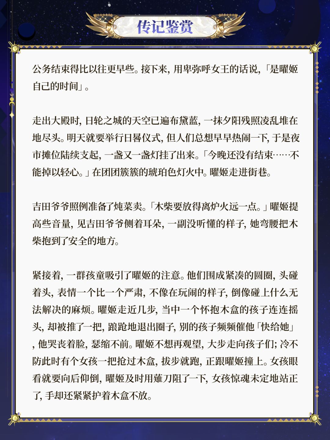 ☆时曜泷夜叉姬全新典藏皮肤情报☆ 14