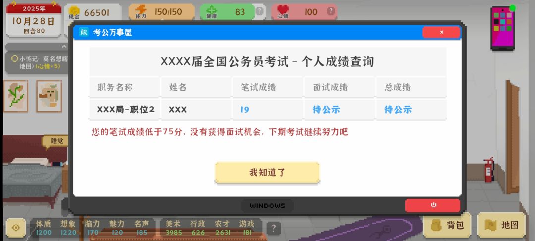 关于公务员,我不会放弃的 1