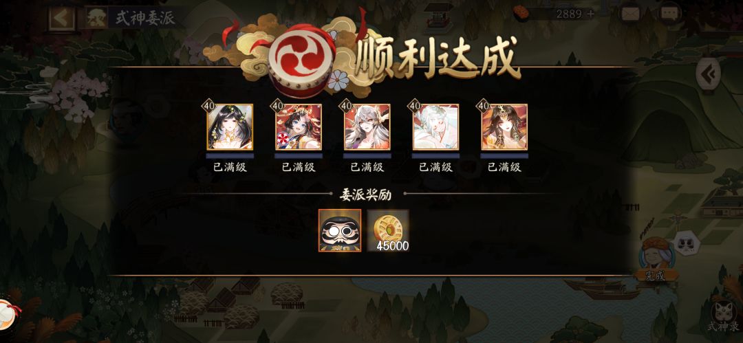 探索出黑蛋了 1