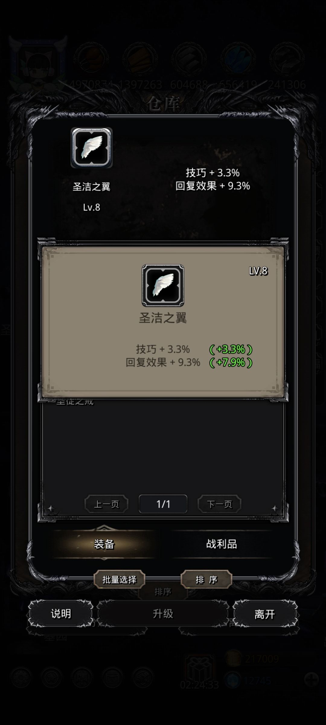 差点意思 4