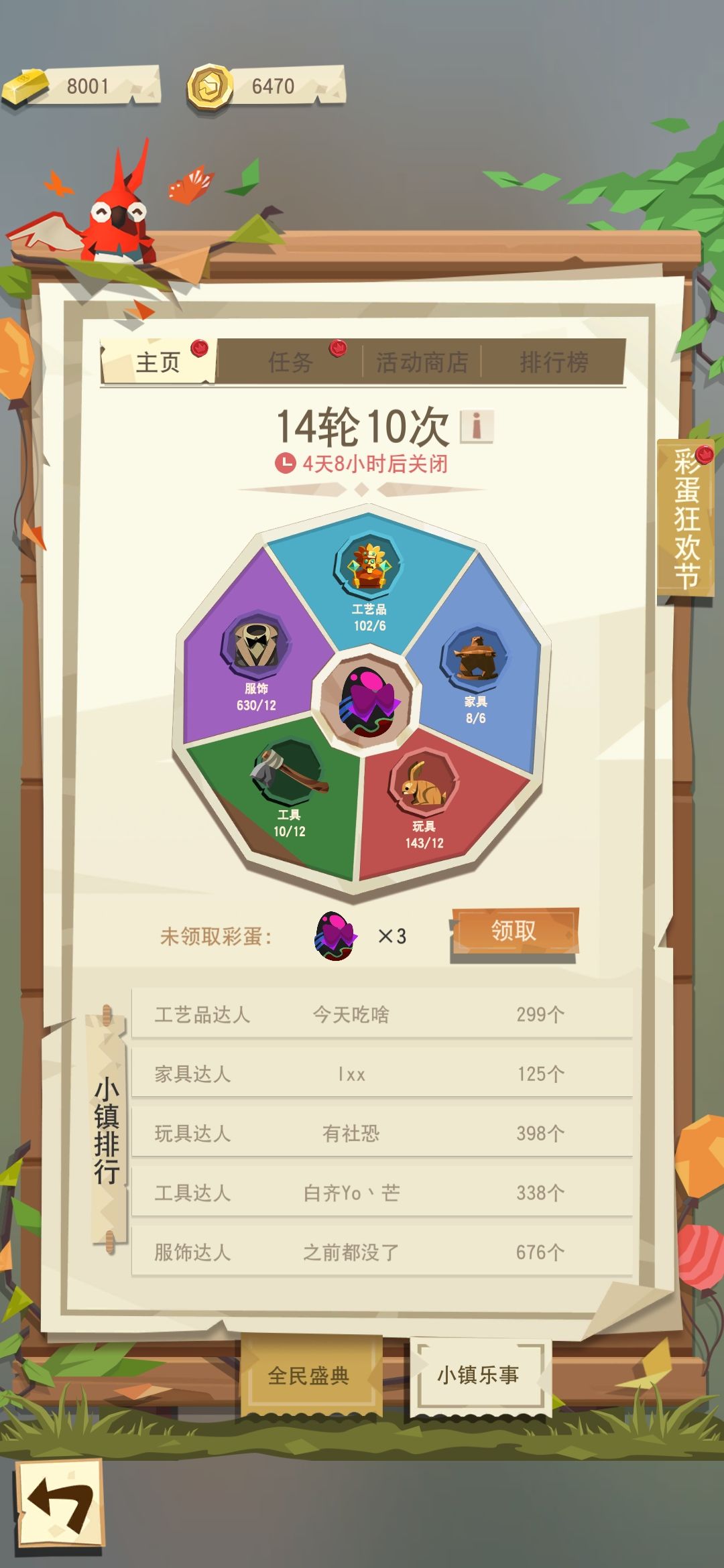 动态图片 1