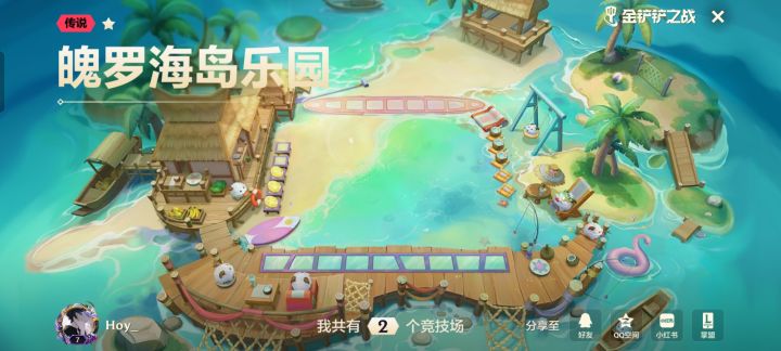 新活动详情截图