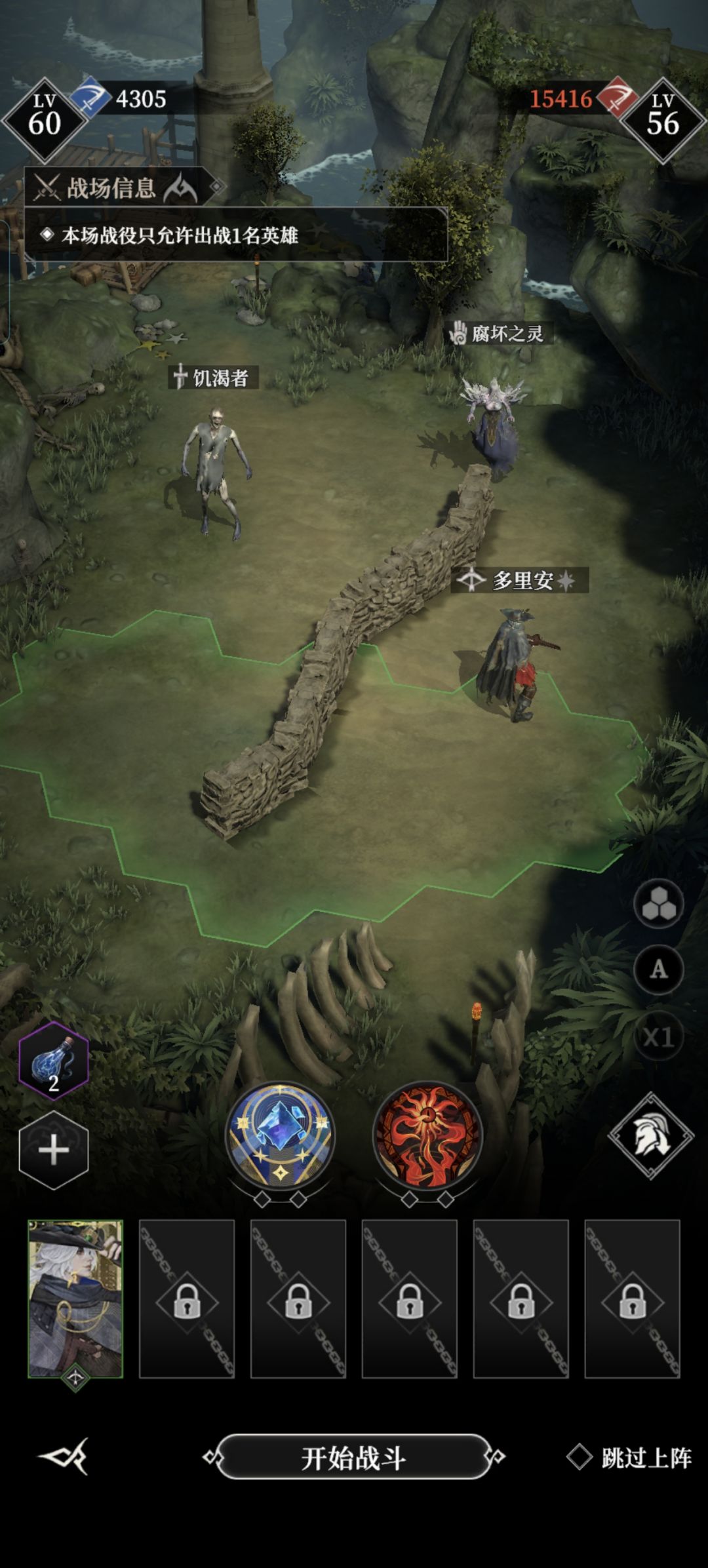 瓦尔勒这个怎么过? 1