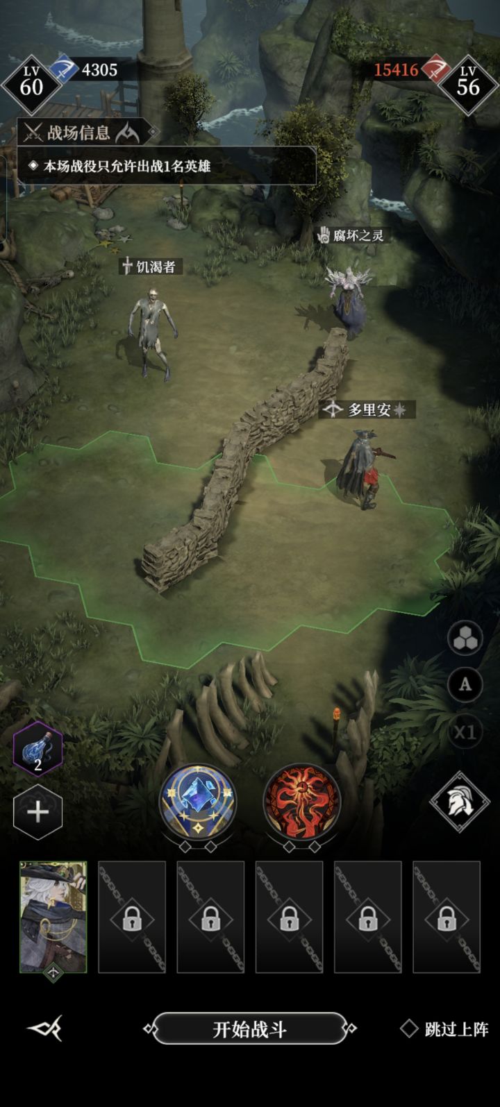 瓦尔勒这个怎么过?截图