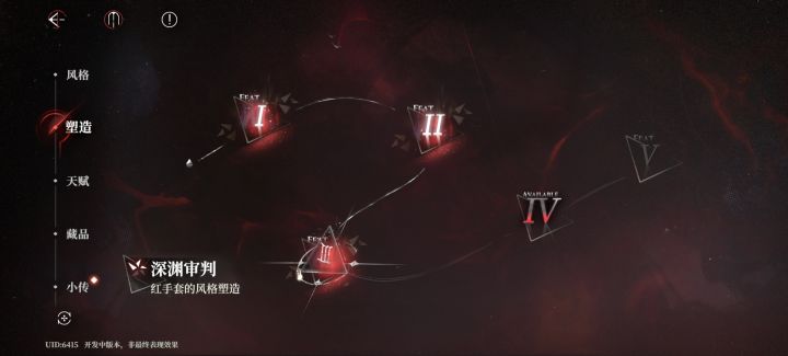打到现在才六个红就算了,还四个红手套……截图