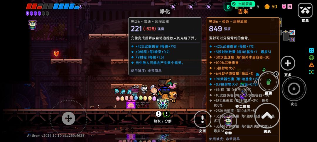 无线刷宝物 5
