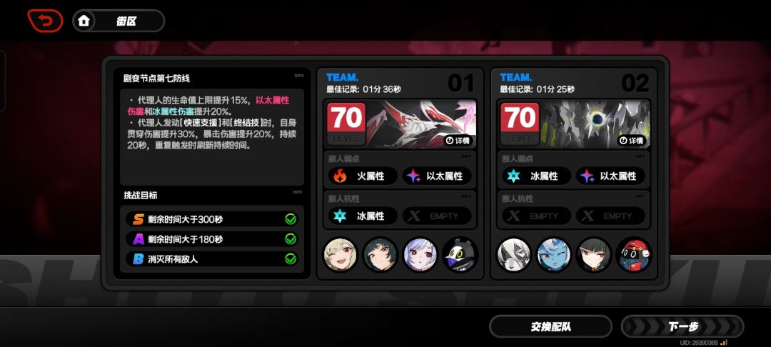 旧时代的遗物截图