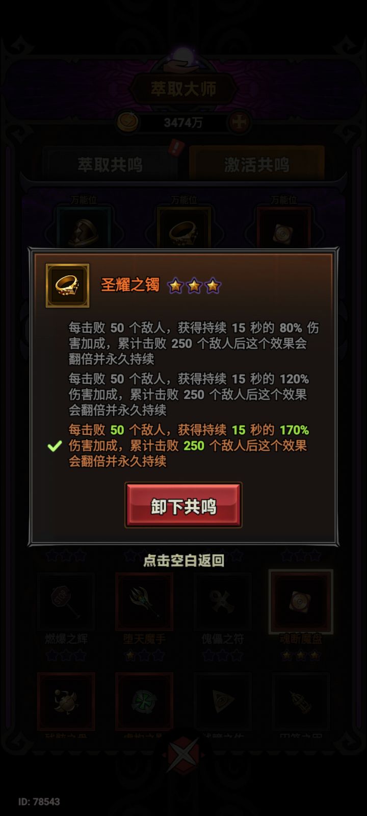 圣耀真的不改一下么截图