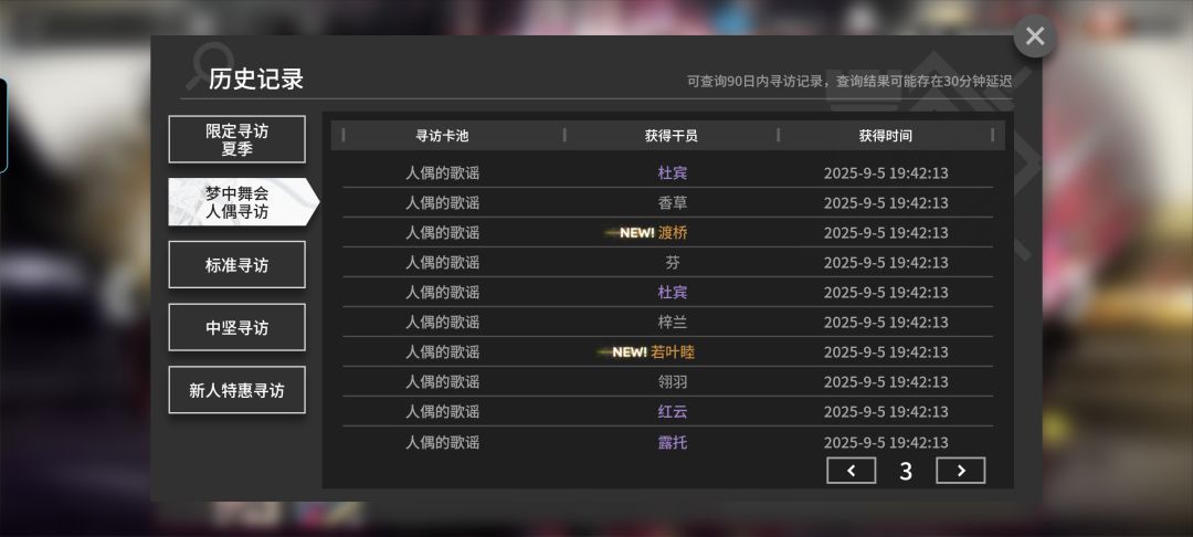 没保底出祥子了！ 3
