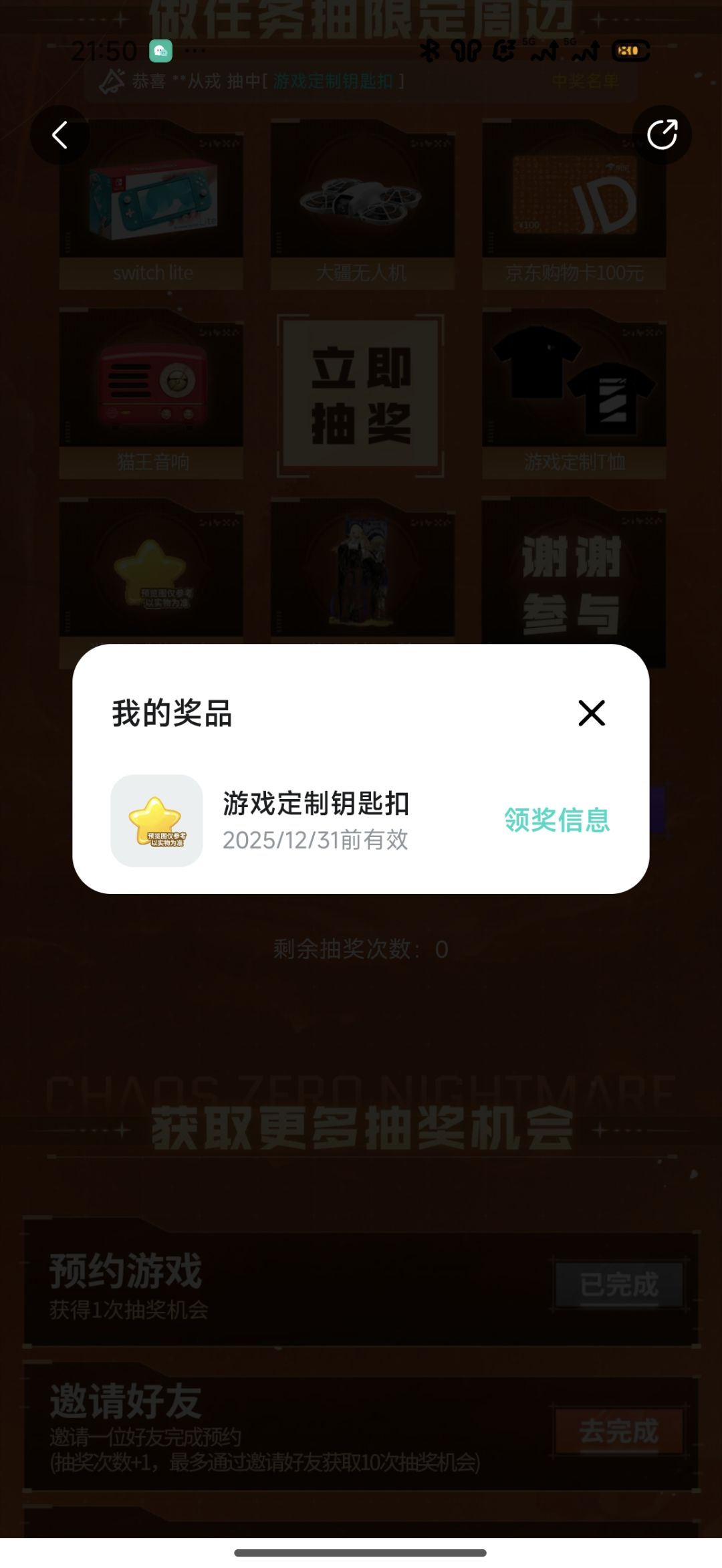 这是几手的周边 1