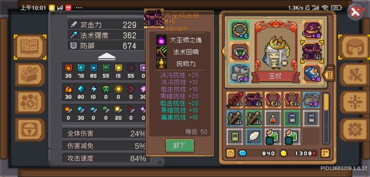 最不怕死的一集截图