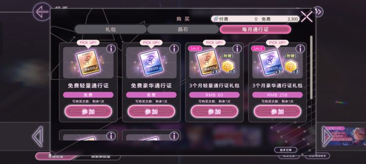 这俩现在就直接买吗？求解答截图