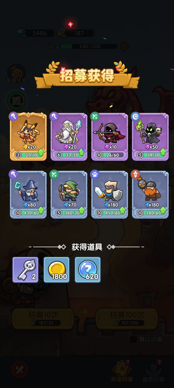 我在《王国大作战:前线》招募里出货了!截图