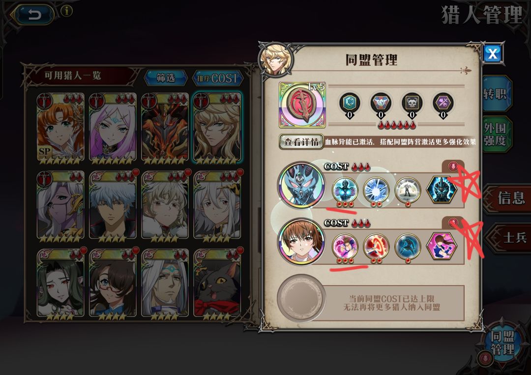 血月攻略 2