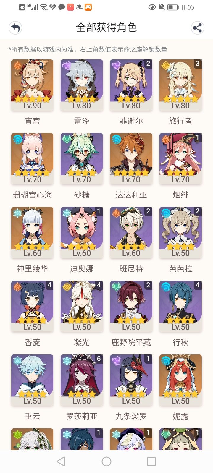 换一个安卓QQ王者号 2