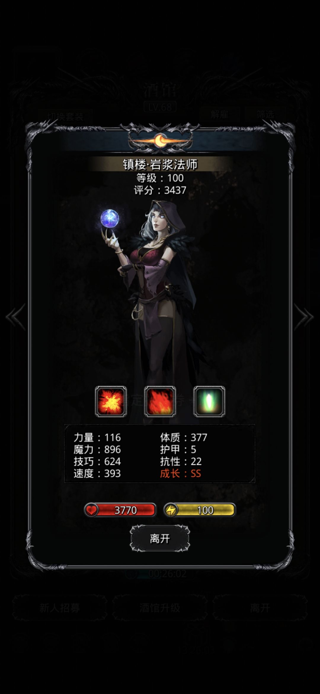 已镇三年 1