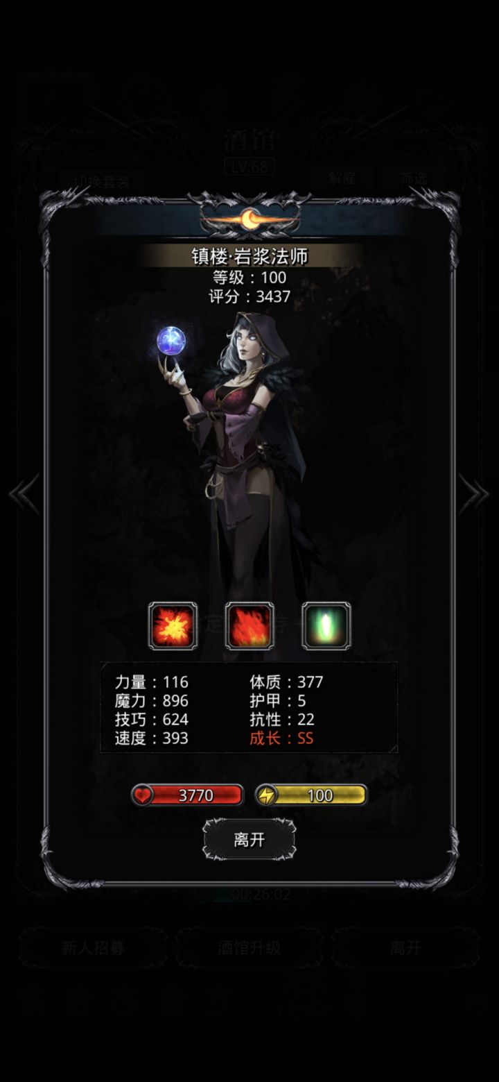 已镇三年截图