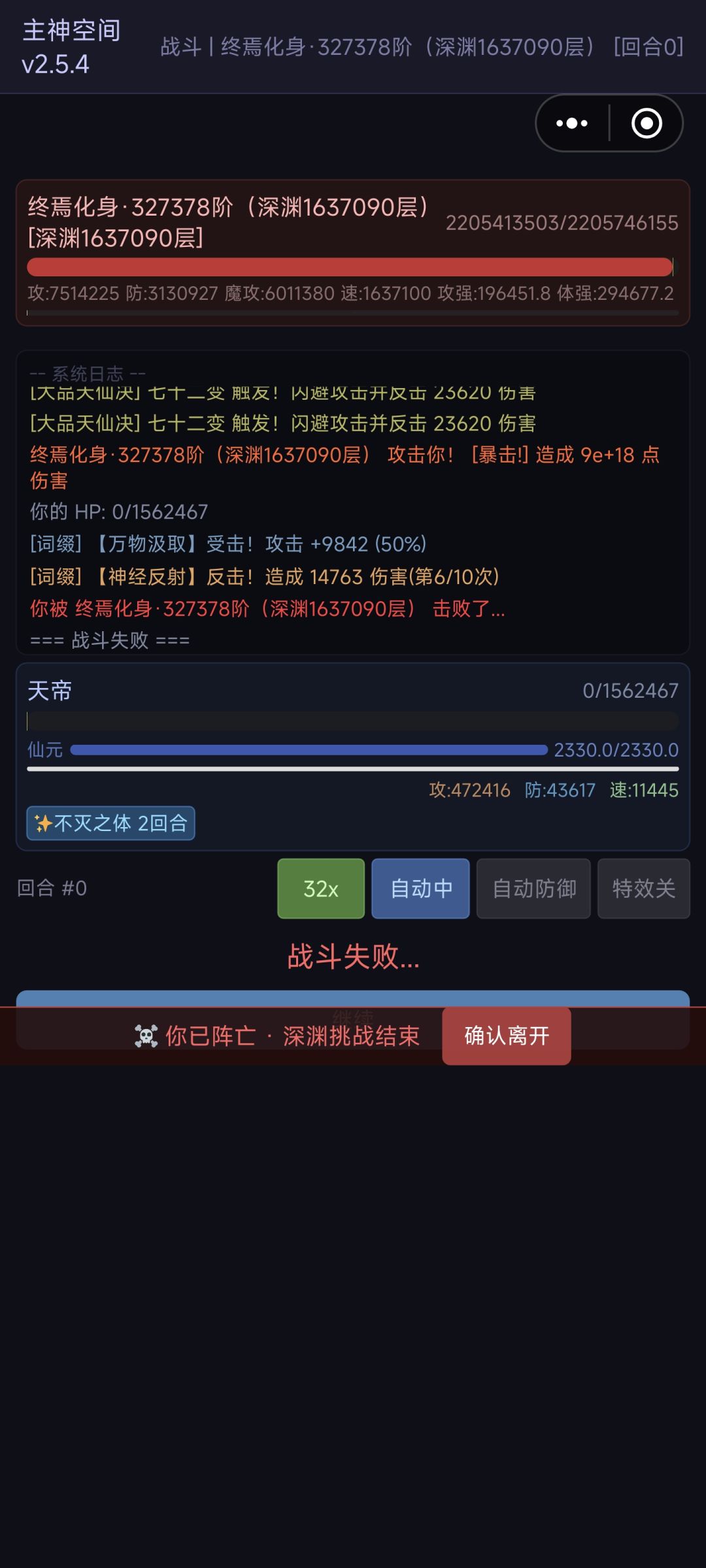 2.5.4 准备一百本源碎片想蒸多少层蒸多少层 2