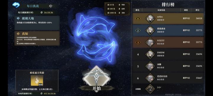 哇哦什么情况截图