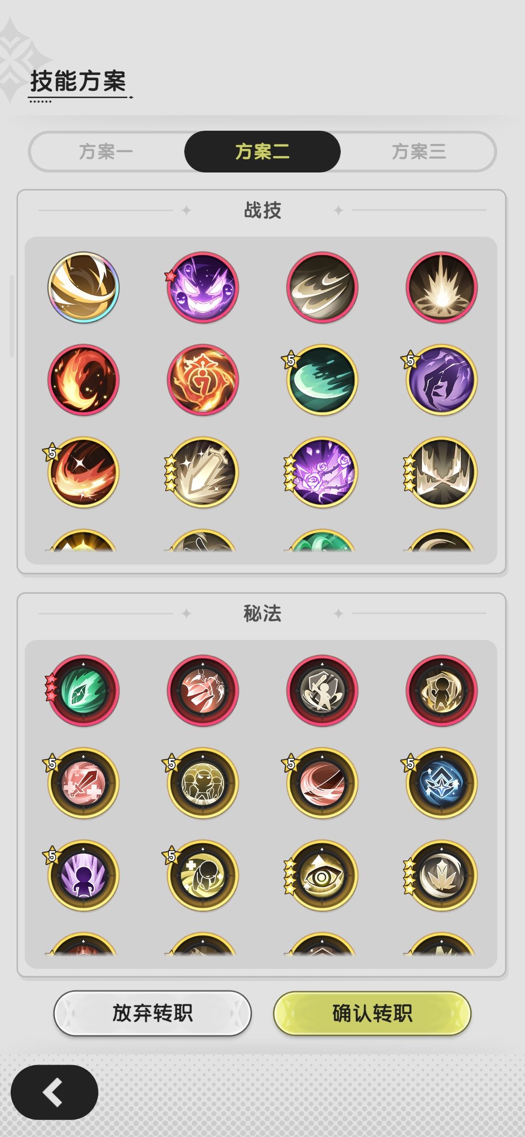四转骑士转斗士选哪套好一些,求大神指教 2