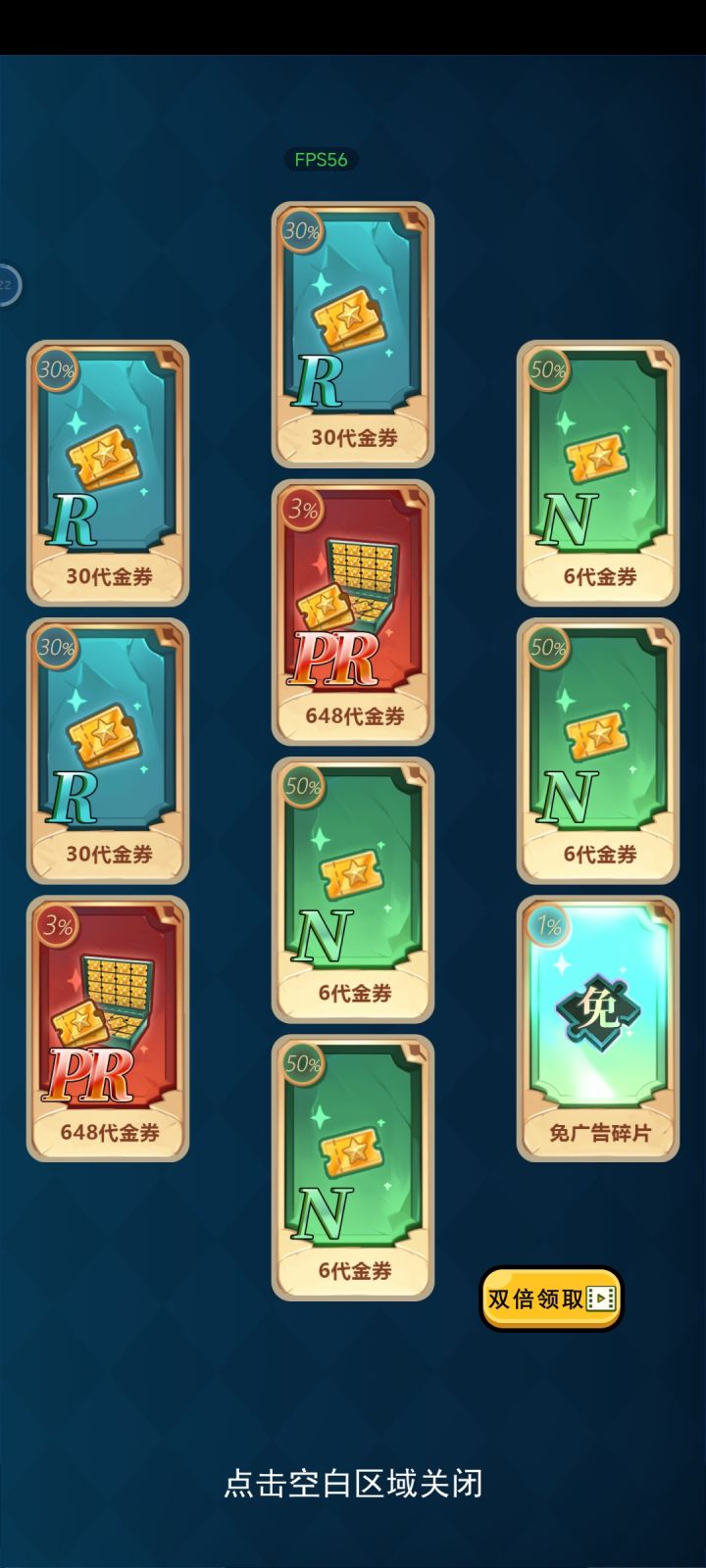 欧皇不?截图