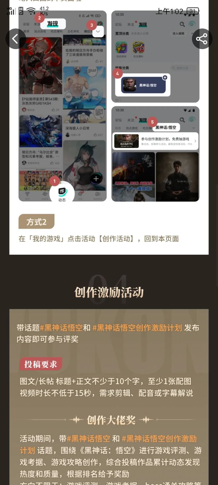 特别喜欢,苦于手上没有设备,只能看了截图