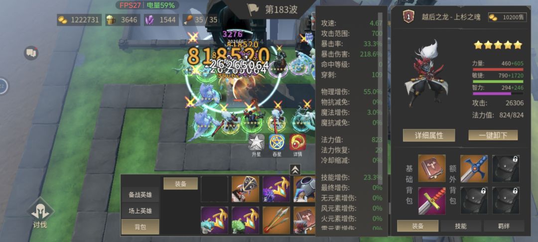 快两个小时，白打🙈 3