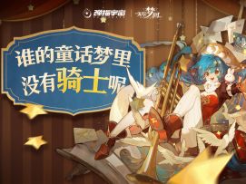 新梦灵登场丨“所有的大人都是孩子，只要你未曾遗忘”