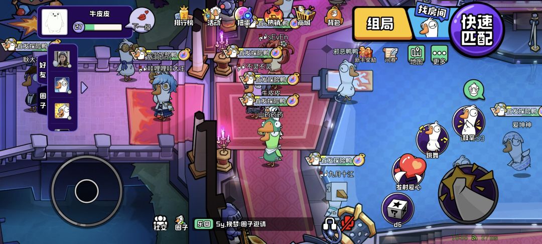 到了27级玩一下午不涨经验是为啥 1