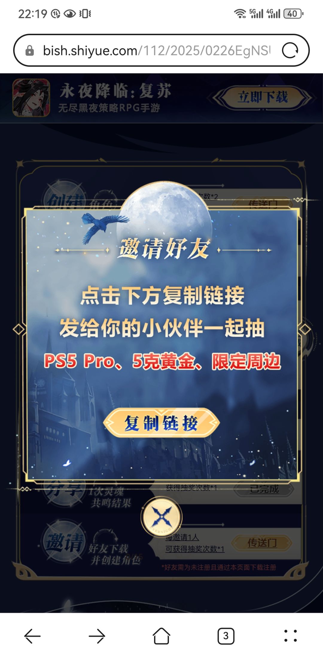 抽奖咯 1