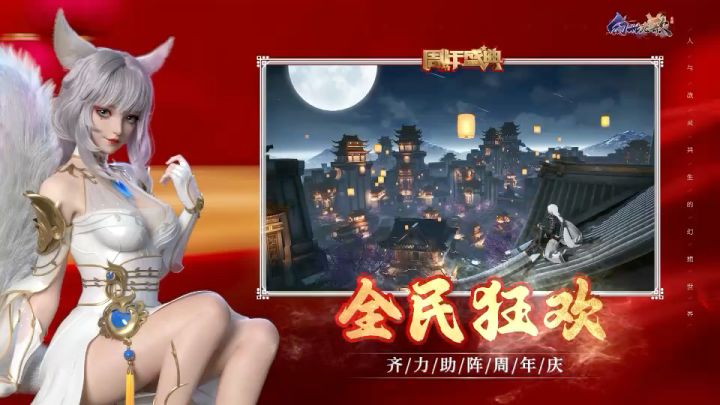 火爆仙侠手游截图