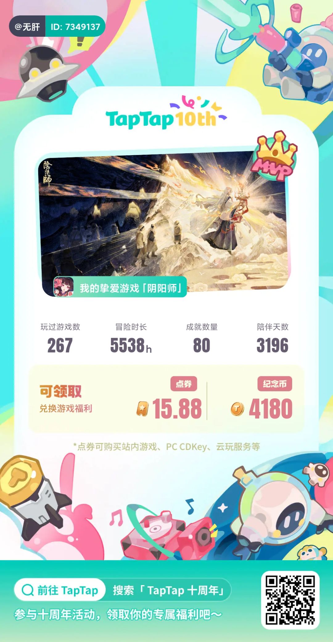 24抽中三个 1